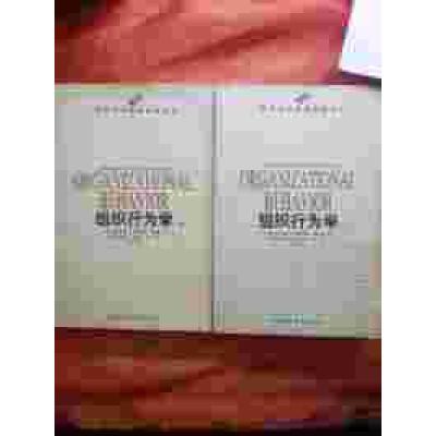 正版新书]组织行为学(上/下)(美)黑尔里格尔等 岳进等9787500428