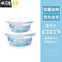 三维工匠高硼硅保鲜盒耐热玻璃饭盒微波炉碗玻璃保鲜盒便当盒冰箱收纳盒 圆1050+650