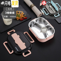 三维工匠304不锈钢分格保温饭盒日式上班族便当盒便携分隔微波炉加热餐盒 粉色中号[3格+送餐具]
