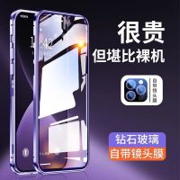 圣幻双面全包苹果15/15promax防摔高清手机壳保护套玻璃