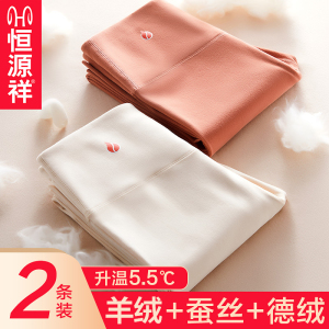 恒源祥高腰保暖裤女德绒发热卫生裤含蚕丝羊绒裤美体肤内穿无痕打底