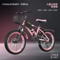 自行车儿童山地车新款男孩女孩单车中大童代步变速减震双碟刹