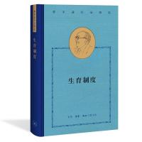 音像生育制度(精)/费孝通作品精选费孝通