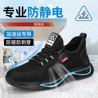 GUYISA防静电劳保鞋夏季透气钢包头防砸防刺工作鞋