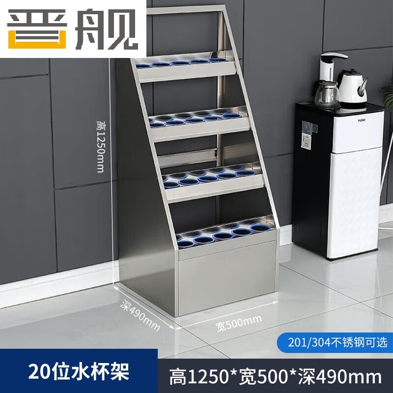 晋舰不锈钢水杯架公司休息室水杯存放柜工厂车间水杯茶杯放置柜 20位