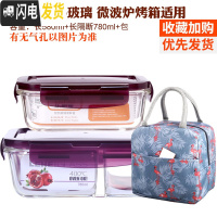三维工匠耐热玻璃饭盒带盖密封碗保鲜盒微波炉专用2件套装长方形 紫长850隔断+580+鸟包