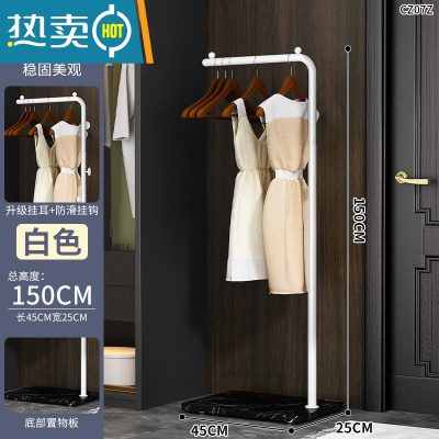 敬平多功能挂衣架落地卧室衣帽架家用北欧轻奢客厅置物晾衣服挂包架子 [简约款]150CM白色支架+黑色密度板晾晒架