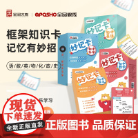 全品_初中语文妙记卡