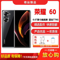 [二手95新]荣耀60 亮黑色 8G+256G 全网通安卓手机6.67英寸曲面屏骁龙778G 双卡拍照娱乐备用5G手机