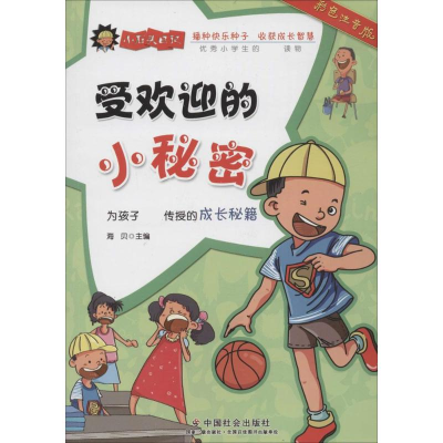 醉染图书受欢迎的小秘密9787508751245