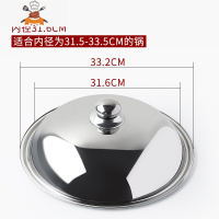 不锈钢锅盖家用30cm通用特大号可高温圆形小号加厚蒸汤锅32cm盖子 敬平 不锈钢锅盖34锅具配件