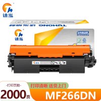 途泓 硒鼓 MF266DN 支