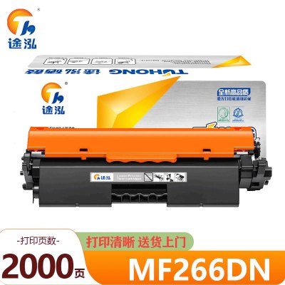 途泓 硒鼓 MF266DN 支