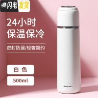 三维工匠保温杯女带盖可喝水大容量便携学生水杯子瓶少女心简约可爱500 白色(500)一盖两用+隐藏式提手款