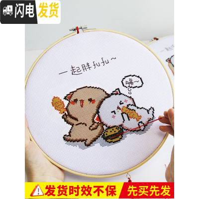 三维工匠十字绣小件2019新款自己绣可爱卡通情侣一对学生手工挂件简 [棉线2幅]单幅35X35CM[不送绣绷和流苏挂绳]