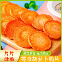 有缘有味即食胡萝卜脆老幼休闲零食营养丰富胡萝卜干果蔬脆25克袋装