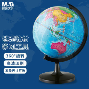晨光(M&G)地球仪政区14.2cm ASD99819