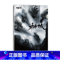 中国奇谭典藏版:林林 [正版]立体几何面具X2下克上 中国奇谭典藏版8册中国奇谭书籍周边绘本 小妖怪的夏天 上海美术电