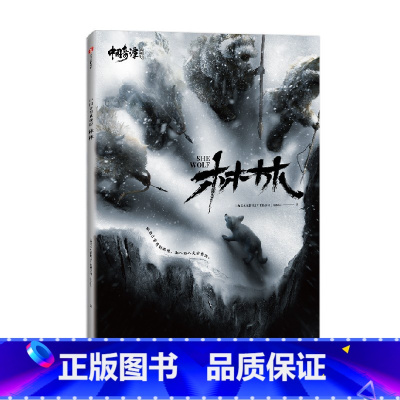中国奇谭典藏版:林林 [正版]立体几何面具X2下克上 中国奇谭典藏版8册中国奇谭书籍周边绘本 小妖怪的夏天 上海美术电