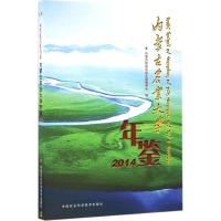 内蒙古农业大学年鉴.2014