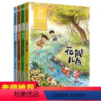 [注音版]金波四季童话 全4册 [正版]金波四季童话注音版一年级阅读课外书必读精选书花瓣儿鱼铜铃儿小丁当古古丢先生的遭遇