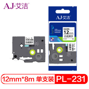艾洁 标签带12mm标签纸色带PL-231 适用兄弟 标签机色带12mm白底黑字 TZe-231