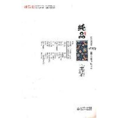 正版新书]纯品童话(英)格雷厄姆9787535452429