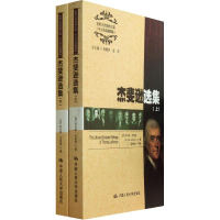 音像杰斐逊选集(美)杰斐逊