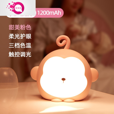 绿彩虹光遥控小夜灯充电卧室床头婴儿宝宝喂奶护眼睡觉柔光无线儿童房台灯婴童灯具触控款-充电粉色+1200毫安+调光调色