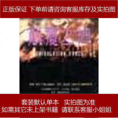 颠覆之神（美）蒂姆・莱希，杰里・詹金斯中国工人出版社9787500825029