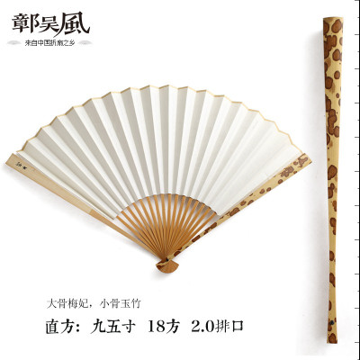 梅妃扇子男折扇斑竹扇宣纸扇文玩收藏扇书画扇香妃竹9.5寸三维工匠8寸直方竹斑随机
