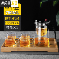 三维工匠飘逸杯可拆洗功夫泡茶壶家用冲茶器全过滤内胆玻璃茶壶套装茶具 750单壶+4个把杯+茶盘