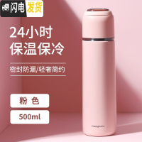 三维工匠保温水杯子女带盖可喝水便携简约清新森系学生大容量创意个性潮流 粉色500保温杯
