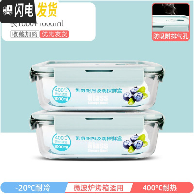 三维工匠上班族可微波炉加热专用玻璃饭盒餐盒便当碗带盖冰箱水果盒保鲜盒 北欧蓝长10002件套