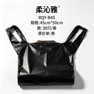 柔沁雅 RQY-B45 45cm*50cm 背心式 30只/卷 垃圾袋 1.00 包/卷 (计价单位:卷) 黑色