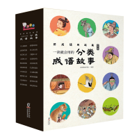 音像一读就会用的分类成语故事歪歪兔童书馆