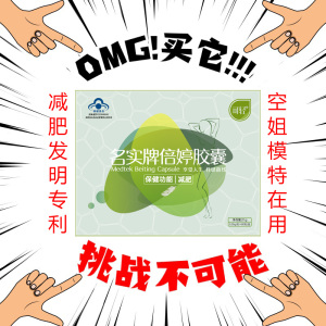 可轻名实牌倍婷胶囊60粒男女胖子专利减肥产品魔芋左旋肉碱荷叶决明子芦荟左旋右减胶囊控制食欲成人中年人中老年人肥胖减肥茶丸