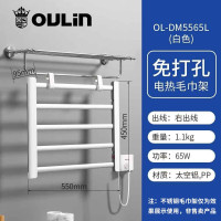 欧琳(OULIN)免打孔电热毛巾架家用卫生间加热烘干架恒温智能置物架免打孔5565L 白色