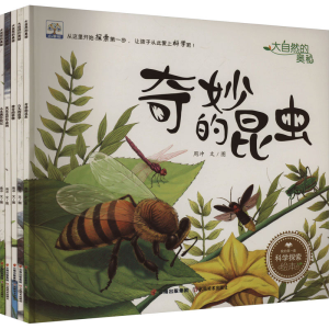 [N]大自然的奥秘(全5册)-9787548954002