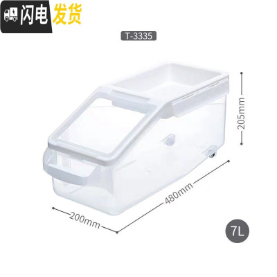 三维工匠塑料米缸米桶储米箱10kg20斤装带盖密封桶家用防潮防虫收纳收纳桶