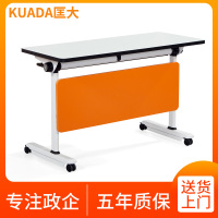 匡大 长条桌组合办公桌可移动可折叠培训桌会议桌双人三人位1600*400 KDFT023-7