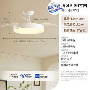 OPPLE欧普隐形扇风扇吊灯客厅餐厅卧室家用简约现代电扇灯具风扇灯FS