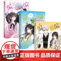 偏偏宠爱漫画[]卷一 二 三 藤萝为枝原小说长月无烬作者 正版衍生漫画言情青春文学实体书 胡桃绘