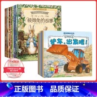 [抖音同款]彼得兔+工程车绘本 [正版]小脚鸭工程车认知图全套6册幼儿童益智开发早教启蒙认知书3-6岁睡前故事书 幼儿园