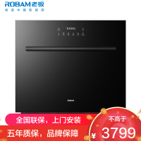老板(ROBAM)13套嵌入式洗碗机 家用洗碗机灶下式洗碗机 除菌碗柜 全自动智能洗消一体热风烘干B60D