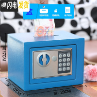 三维工匠万泰创意存钱罐不可取电子密码箱带锁纸币储蓄罐保险箱储钱罐儿童 小号蓝色(投币)