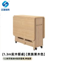 江莱小户型折叠餐桌家用餐边柜一体可移动实木长方形伸缩桌子