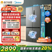 [自营]美的(Midea)双系统双循环风冷无霜对开双开十字四开门家用电冰箱一级能效变频大容量 MR-531WSPZE