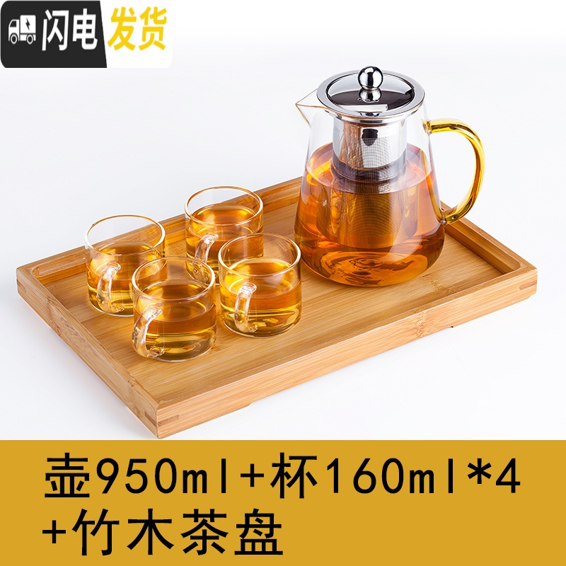 三维工匠可高温玻璃功夫茶具套装小号过滤办公室茶壶中式家用煮水壶透明 950一壶+四杯+托盘