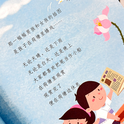 童诗百年-月亮星星滑滑梯-音频版